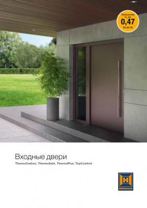 Aluminium Entrance Doors